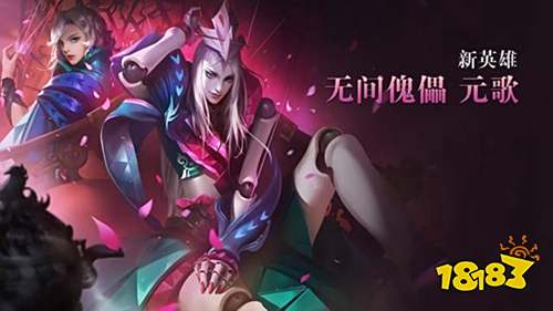 王者荣耀元歌攻略大全 铭文出装阵容样样齐全