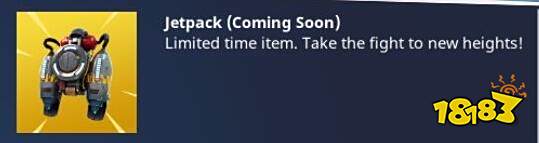 堡垒之夜喷气背包模式怎么玩 喷气背包玩法