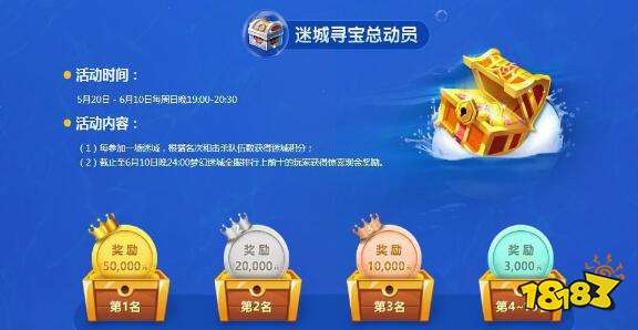 惊喜大回馈 梦幻西游手游五月寻宝季福利继续放送