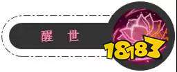 梦幻西游手游仙族普陀经脉系统 仙族普陀经脉攻略