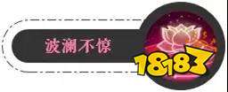 梦幻西游手游仙族普陀经脉系统 仙族普陀经脉攻略