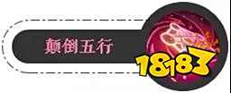 梦幻西游手游仙族普陀经脉系统 仙族普陀经脉攻略