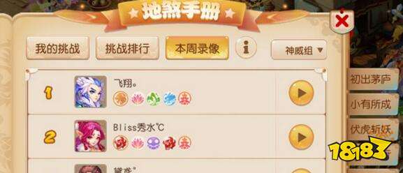 梦幻西游手游不周山神布雾光环打法攻略详解