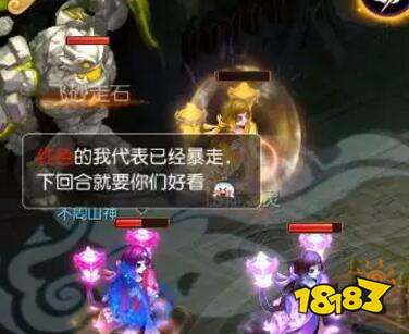 梦幻西游手游不周山神布雾光环打法攻略详解