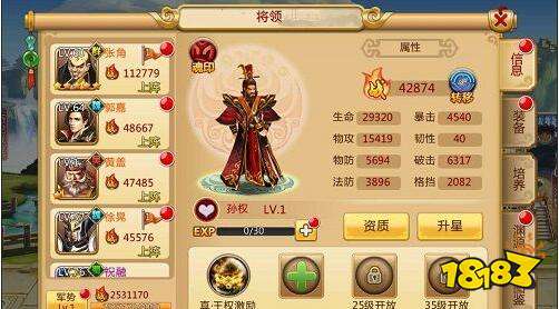 胡莱三国2东吴机密年度资料片今日首曝