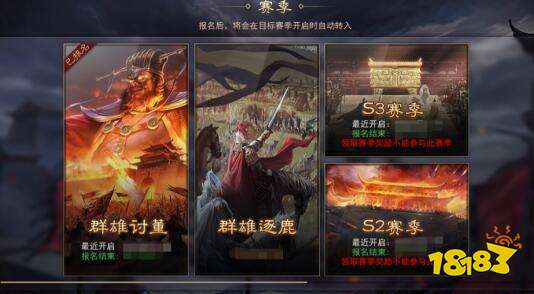 赛季选择更自由 率土之滨备战区今日开启