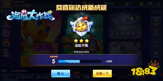 好看的人都在玩 海底大作战今日开启测试