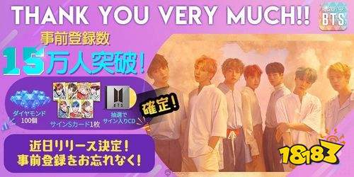 防弹少年团手游《SuperStar BTS》登陆日本