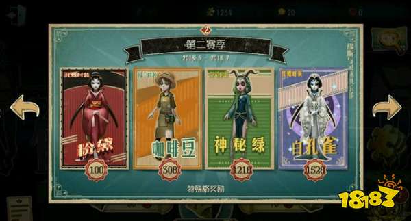第五人格新赛季皮肤曝光 全新奖励等你来肝