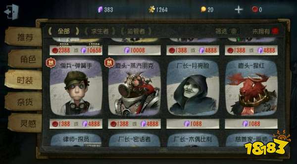 第五人格新赛季皮肤曝光 全新奖励等你来肝