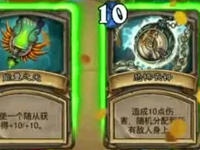 炉石传说手顺星界德实在太可怕 我胡了你随意