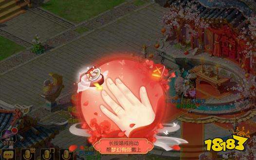 梦幻西游手游婚姻系统甜蜜升级