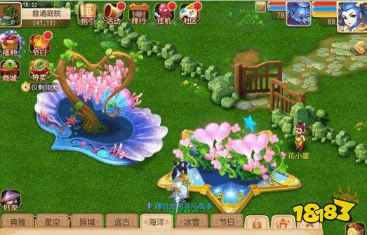 梦幻西游手游婚姻系统甜蜜升级