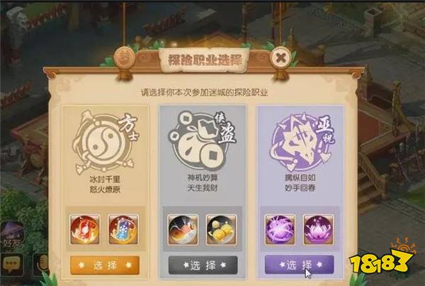 梦幻西游手游梦幻迷城六大技巧 六大技巧详解