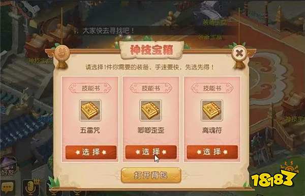 梦幻西游手游梦幻迷城六大技巧 六大技巧详解