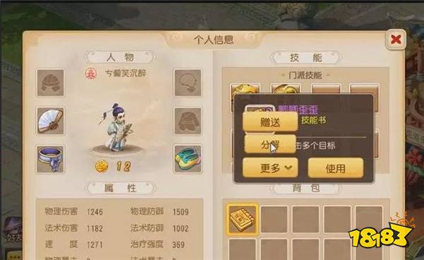 梦幻西游手游梦幻迷城六大技巧 六大技巧详解