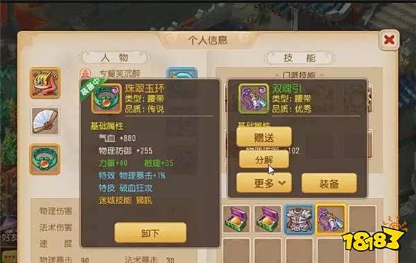 梦幻西游手游梦幻迷城六大技巧 六大技巧详解