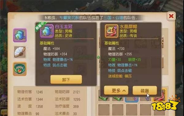 梦幻西游手游梦幻迷城六大技巧 六大技巧详解