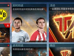 FIFA足球世界球员天赋介绍 球员天赋怎么升级