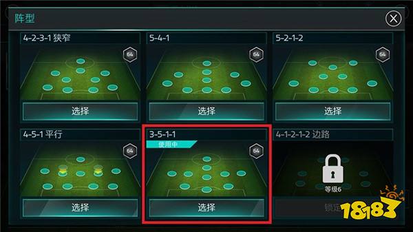 FIFA足球世界最强阵容搭配 官方最强阵容汇总