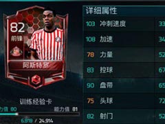 FIFA足球世界妖人是什么 妖人是什么意思