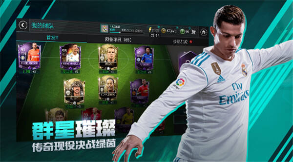 fifa足球世界什么时候出 上线时间曝光