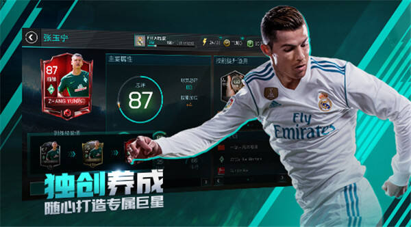 fifa足球世界什么时候出 上线时间曝光