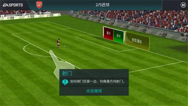FIFA足球世界操作技巧 花式动作按键攻略