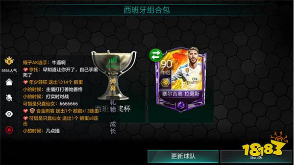 FIFA足球世界金币怎么获得 速刷金币技巧