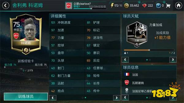 fifa足球世界球队选择推荐 fifa足球世界新手攻略