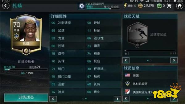 FIFA足球世界前锋怎么选 前锋妖人大盘点