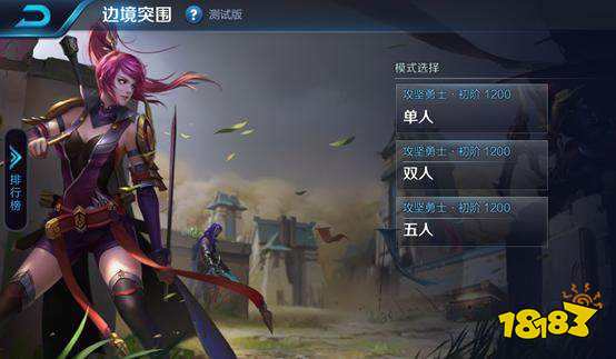 王者荣耀5.26体验服更新:庞统及吃鸡模式上线