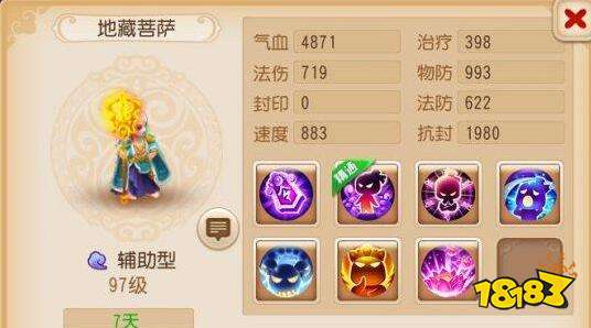 梦幻西游手游地藏菩萨和阎罗王哪个厉害 分析详解