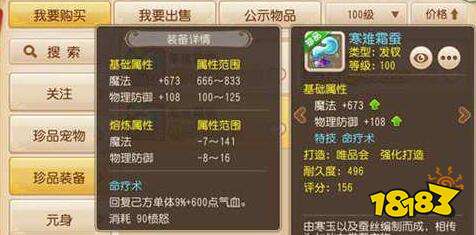 梦幻西游寒雉霜蚕怎么得 快来看看如何获取寒雉霜蚕