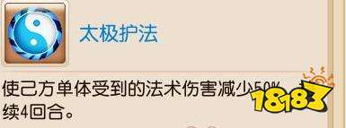 梦幻西游龙宫两仪四象怎么选择 两仪四象选择推荐