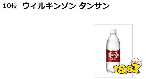 日本连“肥宅快乐水”也要排名 第一竟然不是可乐