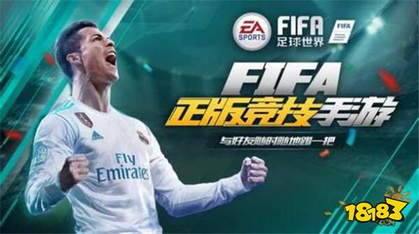 fifa足球世界5月26日部分玩家滚动更新异常公告