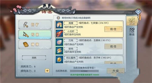 武林外传手游钓鱼技巧分享 怎样加速钓鱼