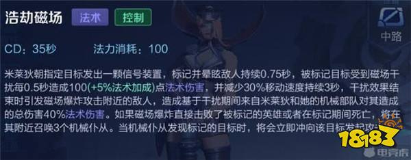 拆迁队长米莱狄正式上线 被动技能推塔无解