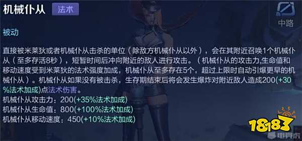 拆迁队长米莱狄正式上线 被动技能推塔无解