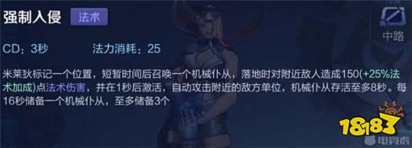 拆迁队长米莱狄正式上线 被动技能推塔无解