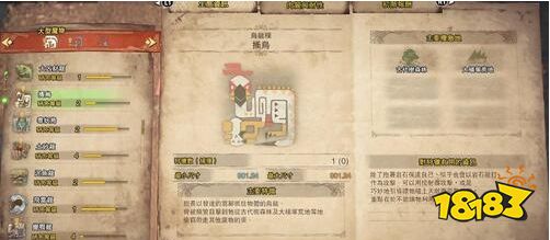 怪物猎人世界新手必须掌握的50条技巧 新手技巧