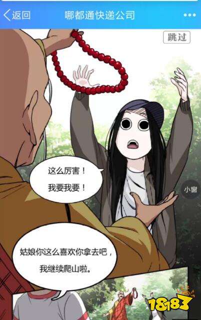 一键传送龙虎山 一人之下全平台预约邀请函已送达