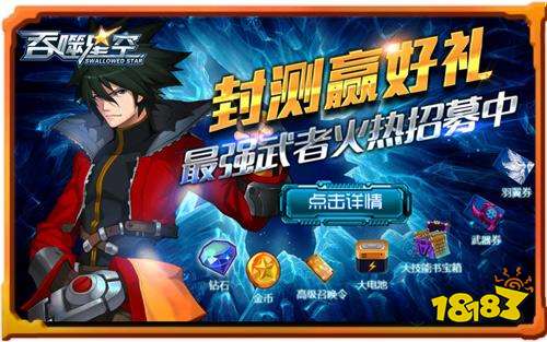 补给包已就位 吞噬星空手游明日测试