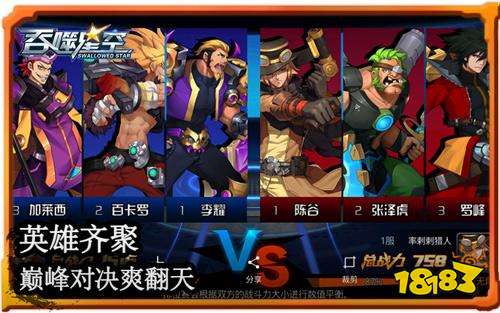 补给包已就位 吞噬星空手游明日测试