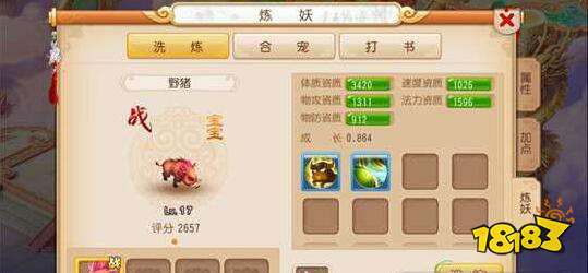 梦幻手游宠物炼妖打书攻略 打书方法详解