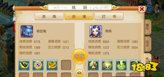 梦幻手游宠物炼妖打书攻略 打书方法详解