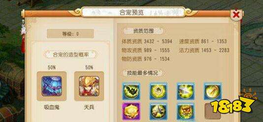 梦幻手游宠物炼妖打书攻略 打书方法详解