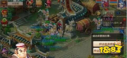 梦幻西游手游押镖如何玩 高级押镖任务攻略