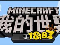 我的世界抓娃娃机 抓娃娃机制作步骤详解